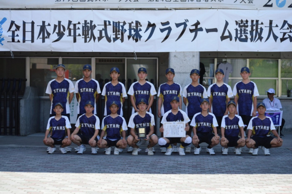 第15回全日本少年軟式野球クラブチーム選抜大会（びわこカップ）