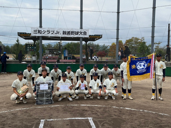 2年生㊗　優勝！第８回　三和クラブＪｒ．親善野球大会(創立10周年記念大会）